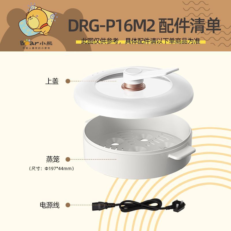 Nồi Điện Gấu Nhỏ Phụ Kiện Nồi Điện Nhỏ Nắp Nồi Nồi Nắp Nồi Hấp Thích Hợp Cho DRG-P16M2