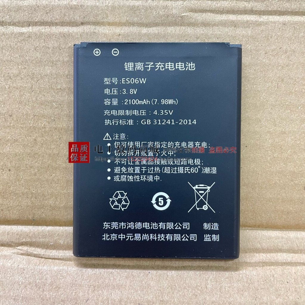 Thích hợp cho mèo bay Zhilian Hoàng tử bé ES-M5 ES06W Pin B9010 M7 mi100 S2mini Pin