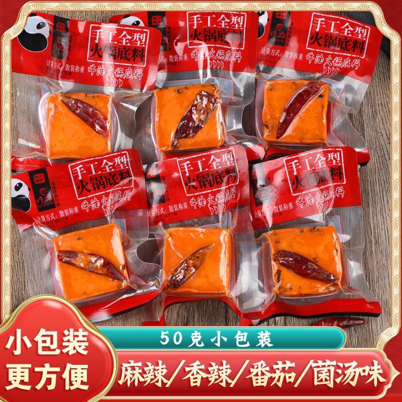 Chính Hãng Trùng Khánh Tứ Xuyên Nhỏ Vuông Lẩu Nguyên Liệu Bơ Hộ Gia Đình Lẩu Chất Liệu Độc Lập Gói N