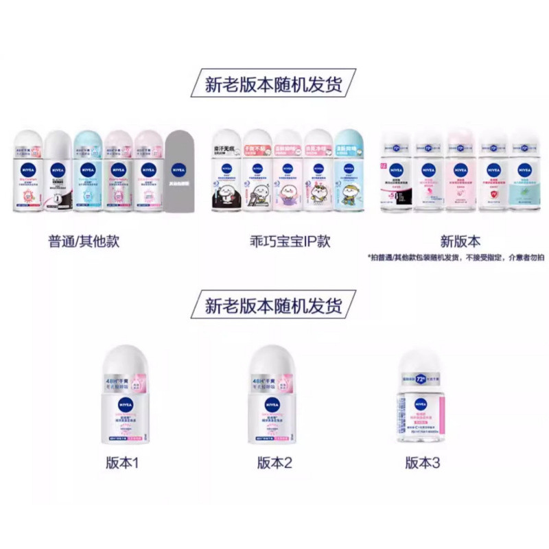 Nivea Khử Mùi Chống Mồ Hôi Lăn Lỏng Khử Mùi Nivea Xịt Thơm Toàn Thân Khử Mùi Roll-On Multi-Effect Ch