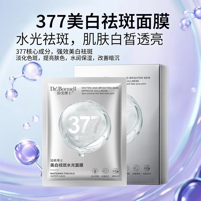 Mặt nạ dưỡng ẩm Permeibo 377 Mặt nạ dưỡng ẩm dưỡng ẩm Cải thiện bóng tối 26.3.12