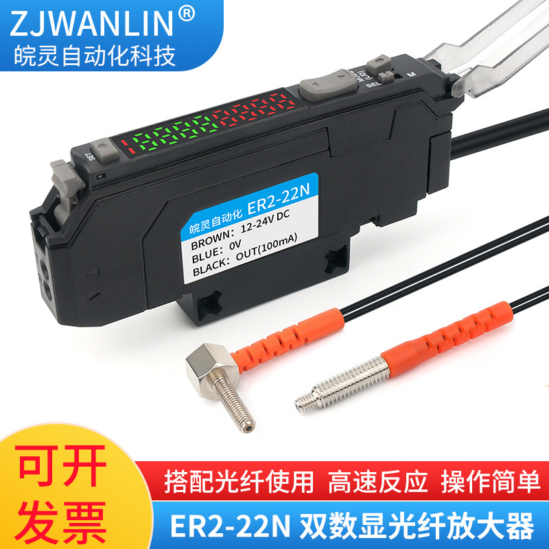 Bộ khuếch đại sợi quang hiển thị kỹ thuật số kép ER2-22N Đầu dò cảm biến sợi quang biến dạng MRS-310