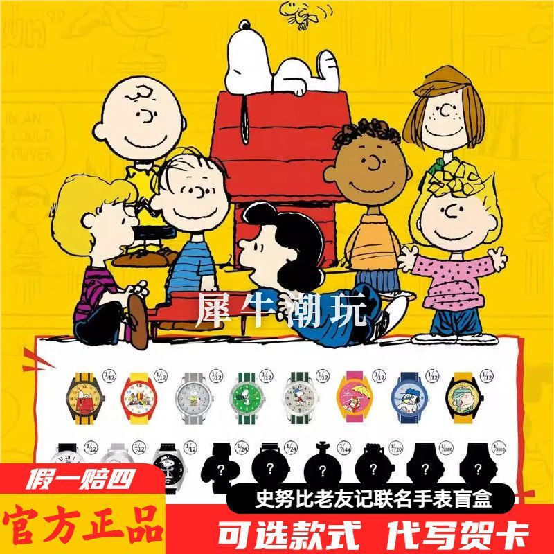 Genuine blind children's watch, boys' Friends series co-branded box, new birthday gift12y Girls' Sno