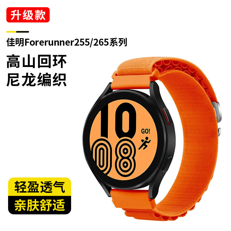 Thích hợp cho Garmin Forerunner255 / 255M / 265 / 745 Alpine Loop Type Dây đeo tháo nhanh Garmin Viv