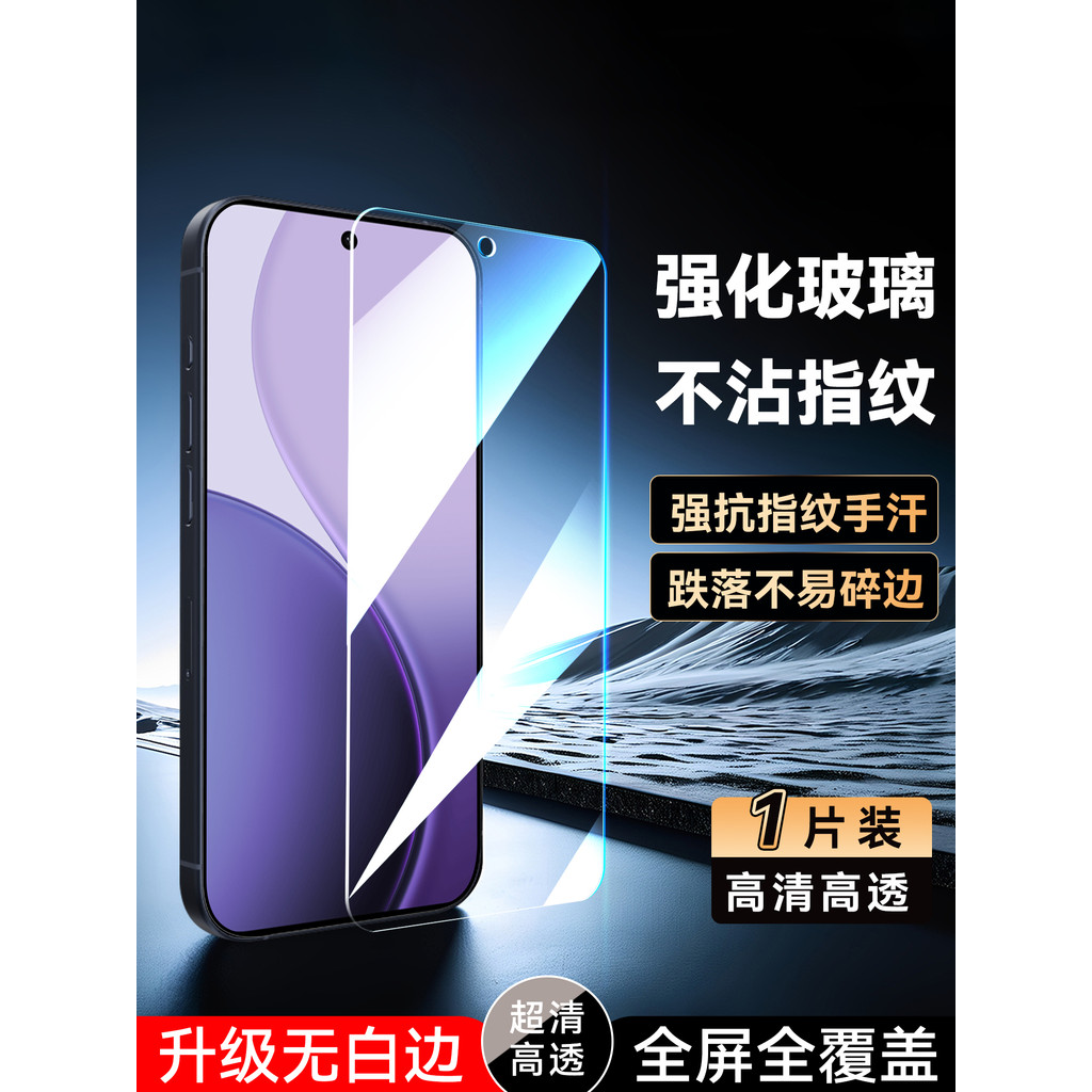 Qiuhao Thích hợp cho phim bảo vệ điện thoại di động opporeno14pro Phim cường lực pkz110 HD.Opal reno