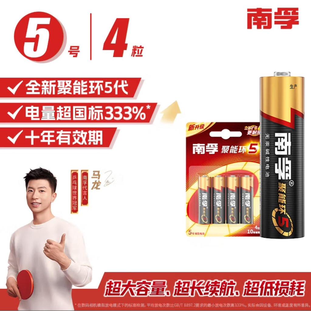 Pin Nanfu No. 7 No. 5 Pin Điều Khiển Từ Xa Không 7 Pin Đồ Chơi Trẻ Em Alkaline Bán Buôn Chuột Pin Kh