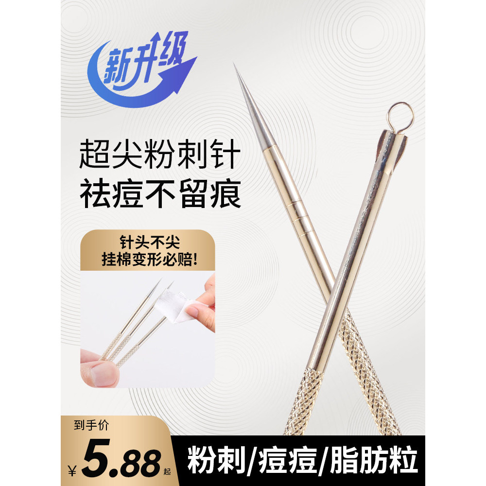Acne Needle Blackhead Needle Ultra-Fine Acne Needle Picking Acne Needle Closed Needle Dùng một lần C