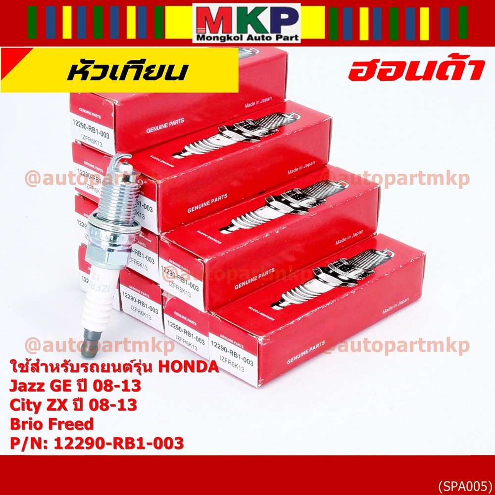 Bugi Chính Hãng Mới Honda Iridium Đầu Kim Ren Ngắn Jazz07-15 / City08-14 / Brio / Freed 12290-RB1-00
