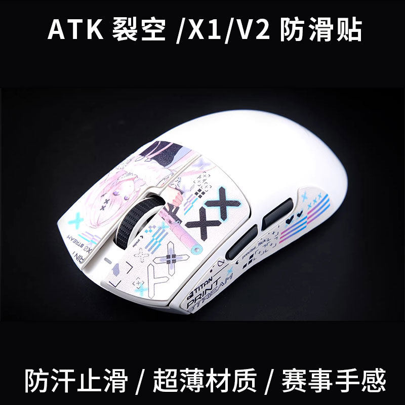 Miếng dán chống trượt chuột Titan Country Thích hợp cho ATK Lie Kong X1V2 Master Ultra MAX Titan Da 