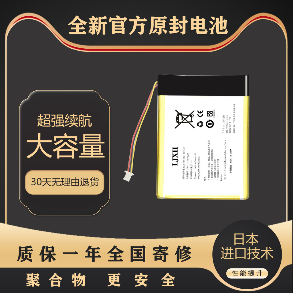 LJXH Thích hợp cho pin máy nghe nhạc IBASSO DX80 dx120 DX200 DX220