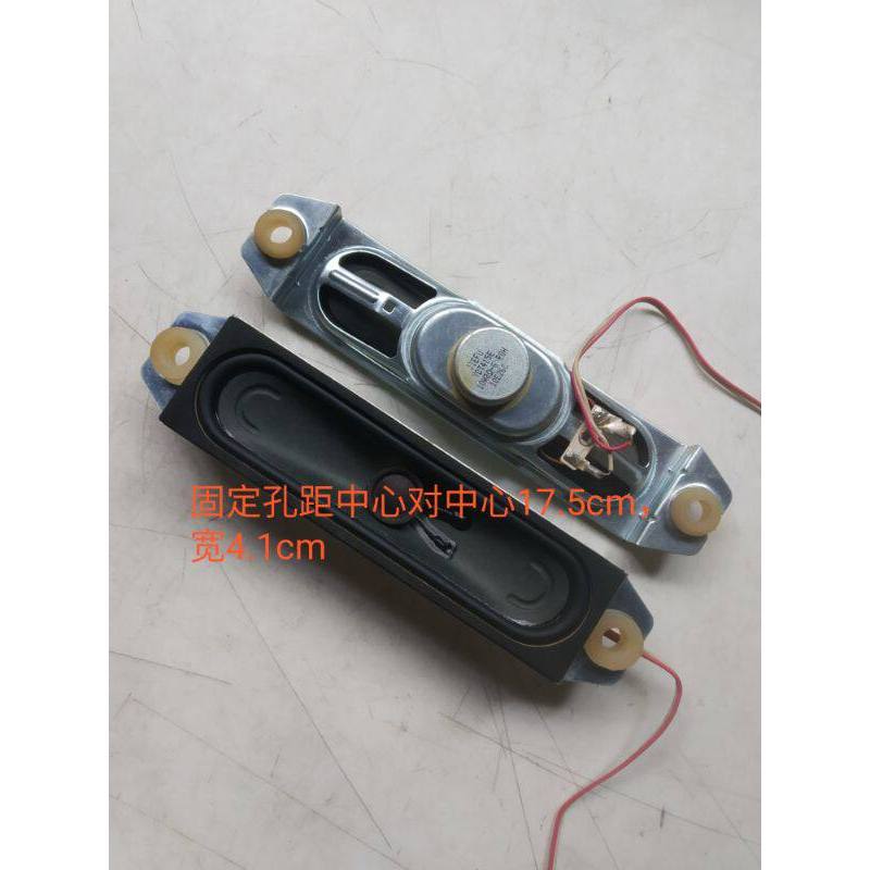 Loa Haixin TLM32E29X 46V69P hoàn toàn mới Loa YDT415E 8 Euro 10W Một Cặp Lỗ 17,5cm