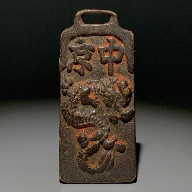 Cổ Đồng Nguyên Chất Daliao Tuần Tra Token Đồ Cũ Hàng Cũ Đồ Đồng Cũ Cổ Chính Hãng Sưu Tập 3.28