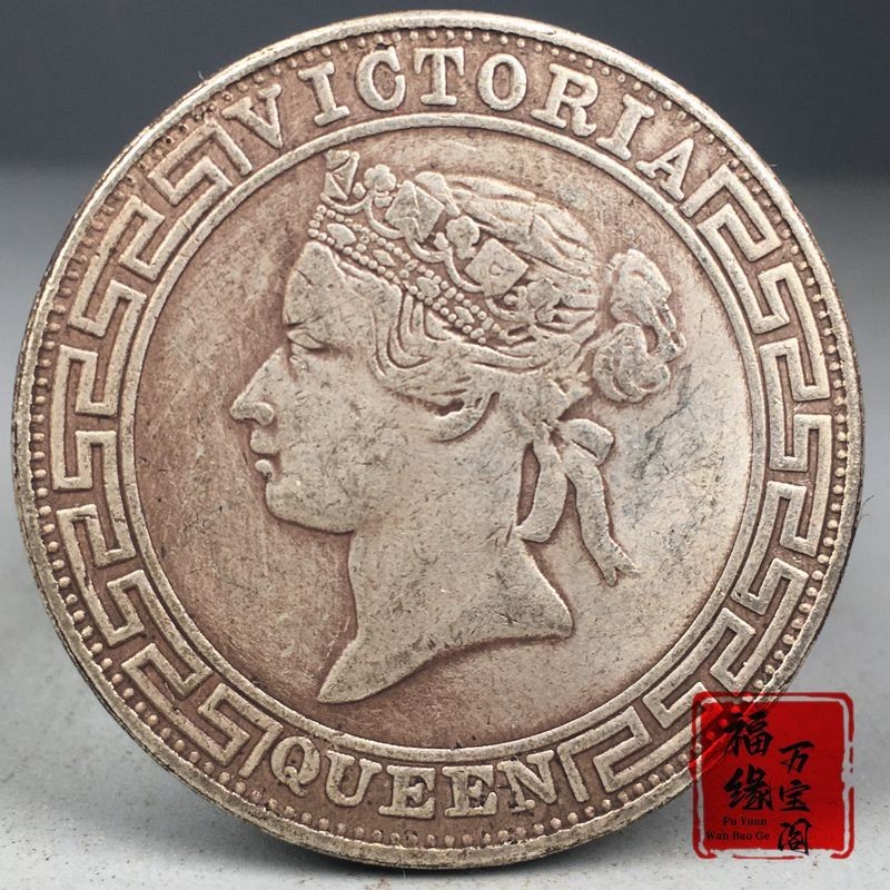 Cổ Cổ Cổ Đồng Xu Cổ 1867 Hồng Kông Yiyuan Nữ Hoàng Avatar Retro Hoài Cổ Bạc Đô La Bạc Bộ Sưu Tập Đồn