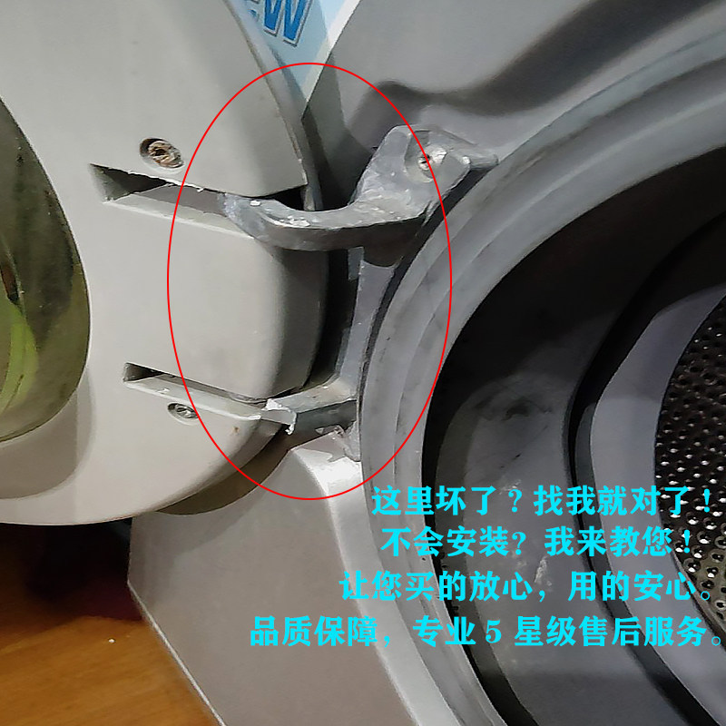 Thích hợp cho máy giặt trống Siemens Bosch IQ100 300 500 Bản lề cửa Bản lề Khóa tay cầm Phụ kiện