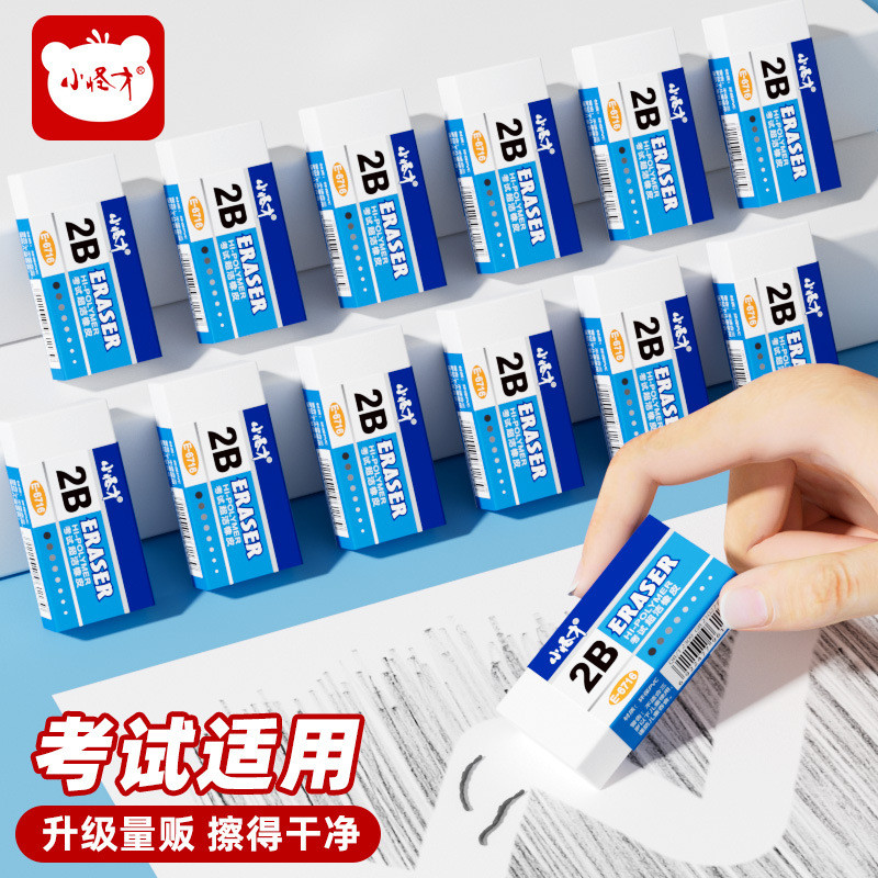 Little Monster Eraser Ultra Clean B Exam Eraser B Painting Eraser Can Eraser 0 Yuan Whole Box Sales 