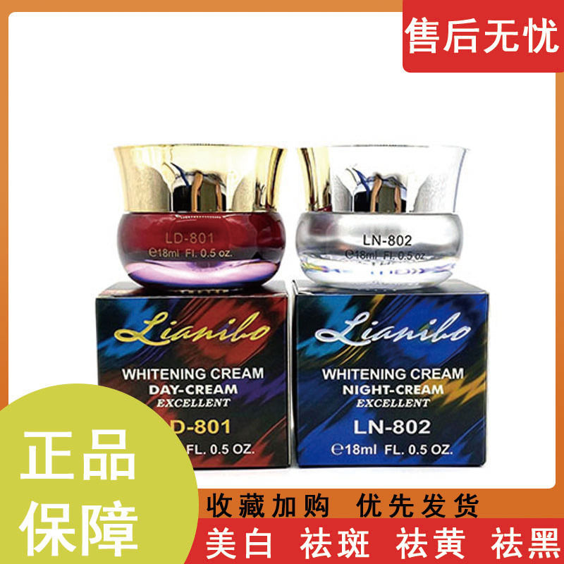 Phiên bản nâng cấp chính hãng Đài Loan Làm sáng da Lihpao Kem loại bỏ tàn nhang Kem ban ngày Kem ngủ