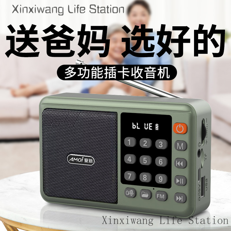 Amoi H832 Di Động Người Cao Tuổi Radio Hộ Gia Đình Kỹ Thuật Số Đài FM Radio Loa Loa Tai Nghe Đài Phá
