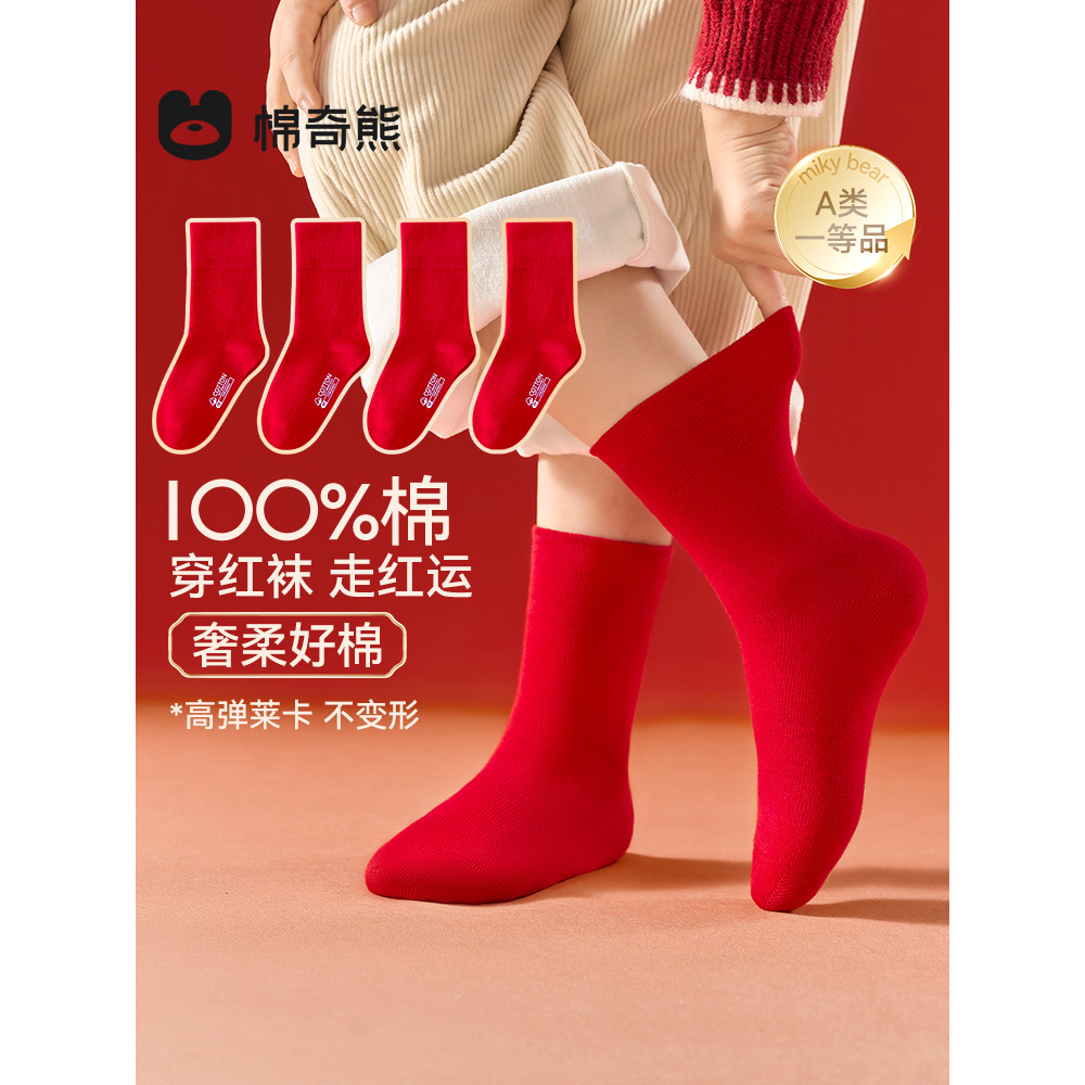 [Tất 100% Cotton] Tất Đỏ Trẻ Em Bé Trai Benming Năm Cotton Nguyên Chất Không Xương Giữa Ống Bé Gái N