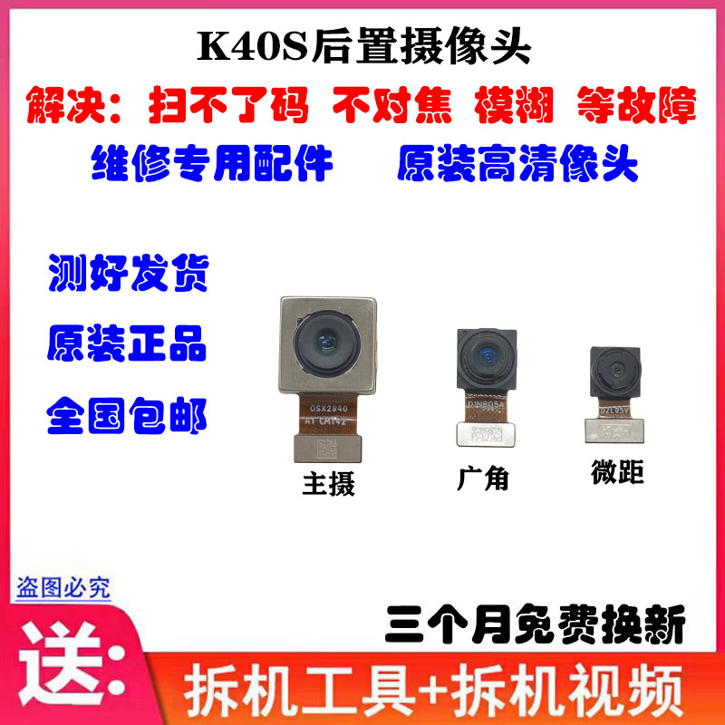 Thích hợp cho camera sau Redmi K40S k40s Camera trước Ống kính chính hãng
