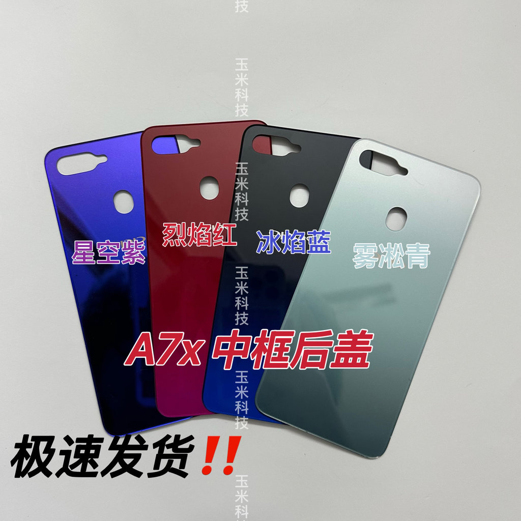 Thích hợp cho oppo A7x Chính Hãng Phía Sau a7 Điện Thoại Di Động Vỏ Pin Khung A7x Giữa Khung Màn Hìn