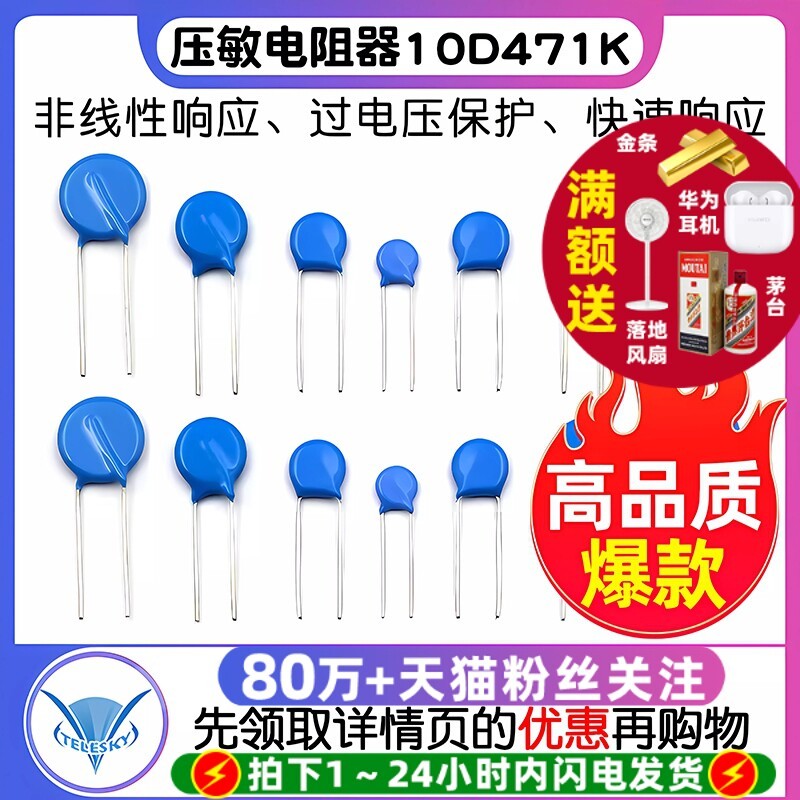 Điện trở dị ứng điện áp 10D471K 14d471k Điện trở dị ứng điện áp 10D391K 07D220K 14D391K 07