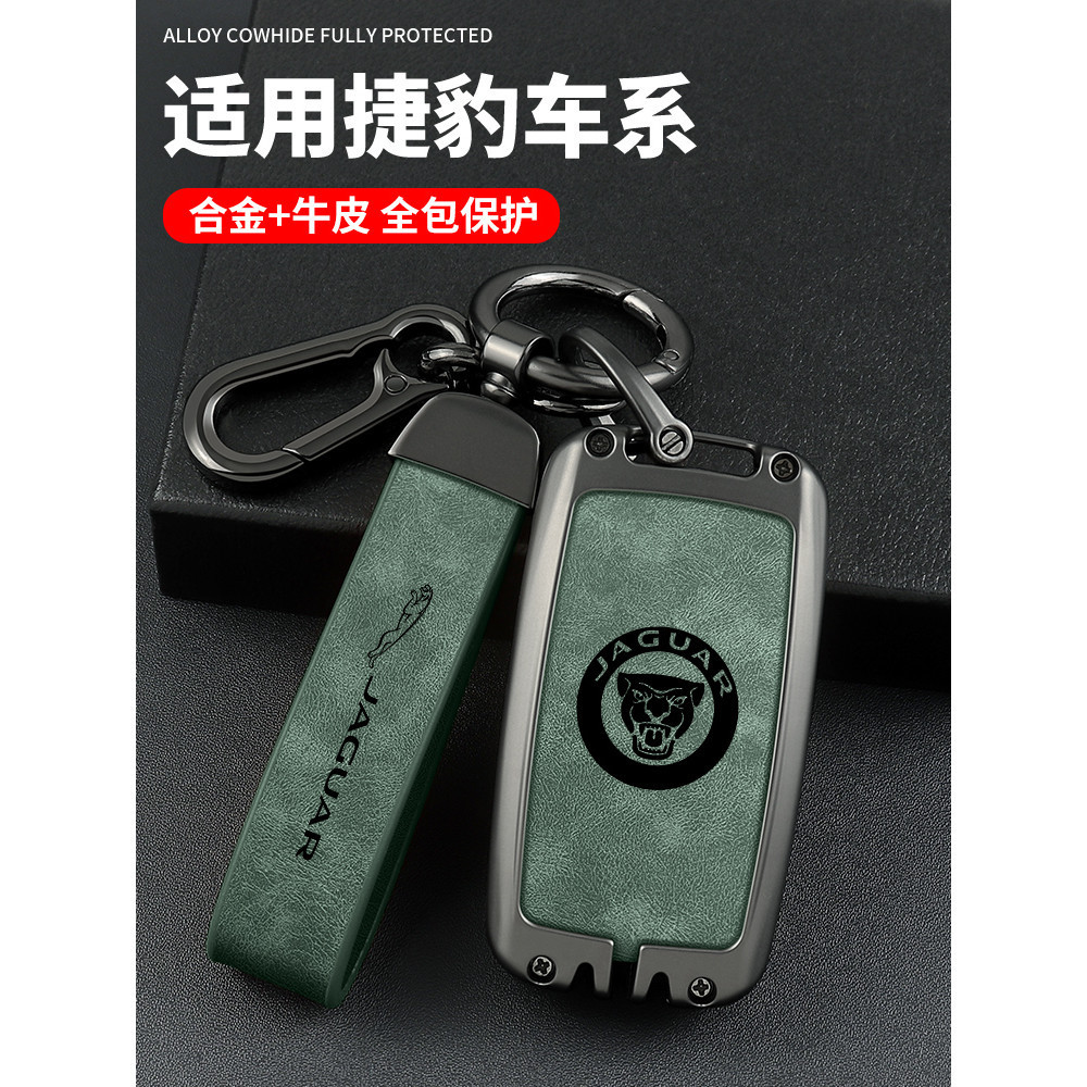 Thích hợp cho Jaguar xel Chìa khóa xfl fpace xjl epace ftype Vỏ bảo vệ đặc biệt Khóa nam