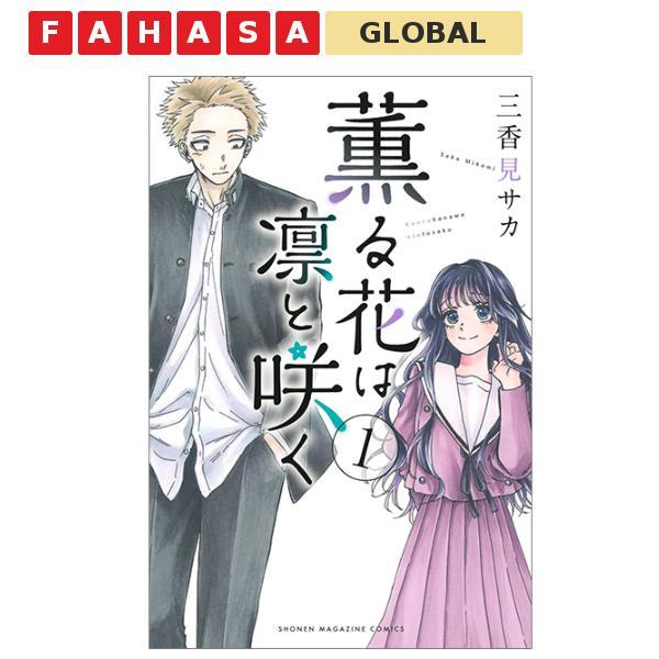 Kaoru Hana Wa Rin To Saku - The Fragrant Flower Blooms With Dignity