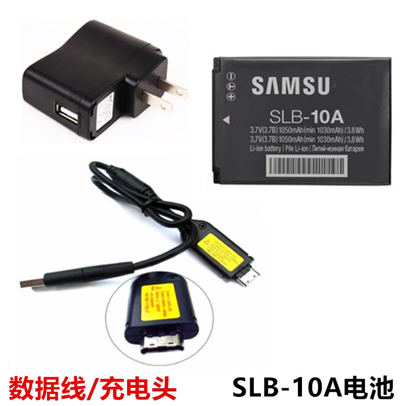 Thích hợp cho Samsung PL50 PL51 PL55 PL60 NV9 Camera SLB-10A Pin + Bộ sạc + Cáp dữ liệu