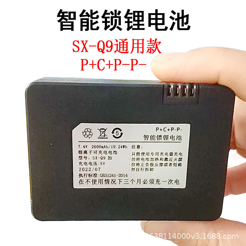 SX-Q9 Plus P + C + P-P-Smart Lock 2600mAh Sạc Lithium Ion Đa Năng2603082