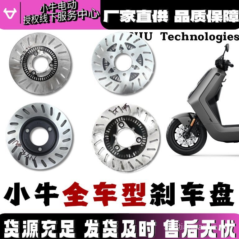 Đĩa phanh bê FX bán chạy / NX / M2 / Nplay / NXT Phụ kiện đĩa phanh trước nhà máy chính hãng