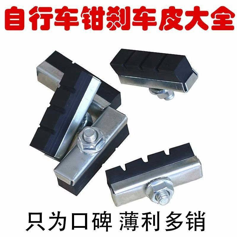 New Product#[8433Positive Review]Bicycle brake pads16/20/24/26Inch Bicycle Front Brake Pads for Spee