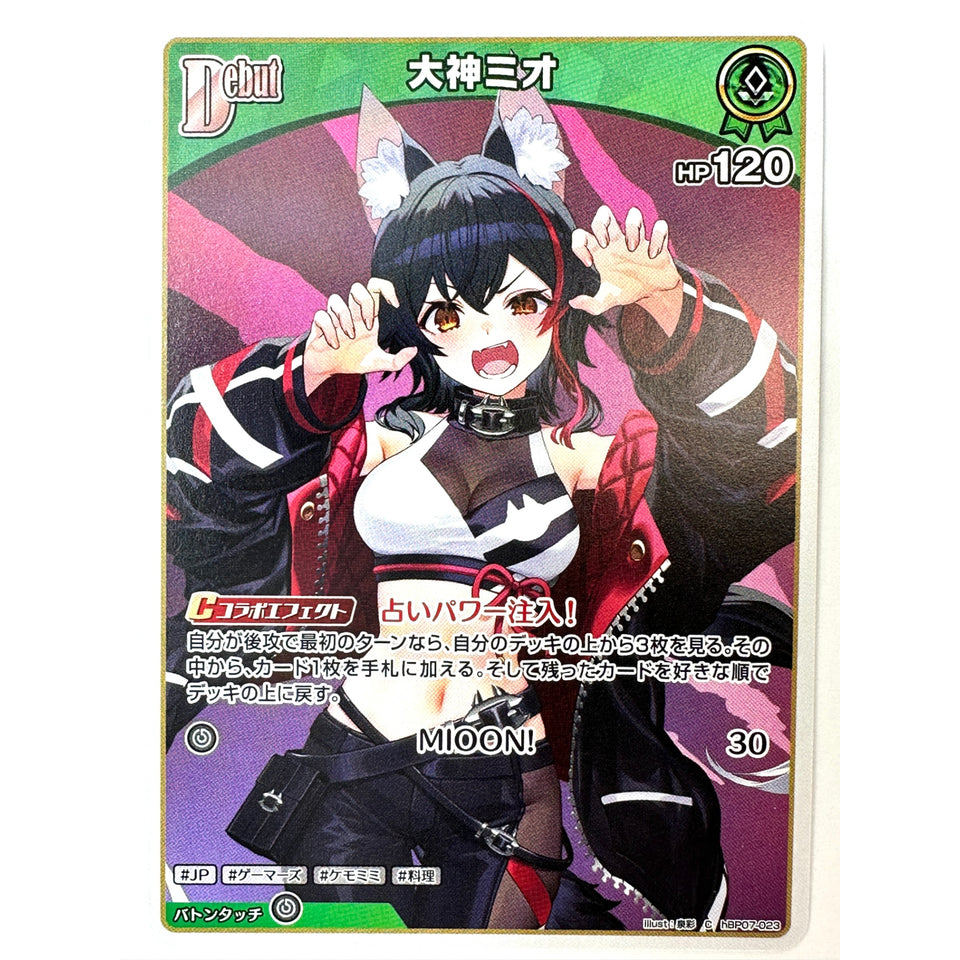 Ookami Mio C hBP07-023 hBP07 Diva Fever Hololive Card Japan