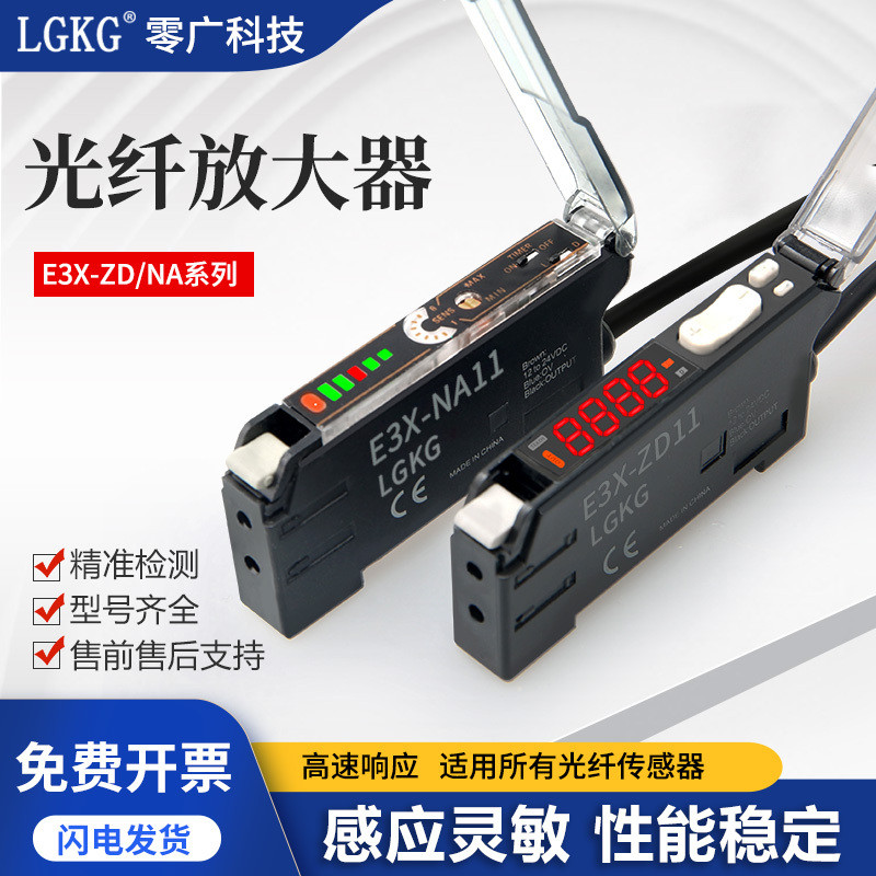 Bộ khuếch đại sợi quang hiển thị kỹ thuật số độ chính xác cao E3X-ZD11 Cảm biến sợi quang phản xạ kh