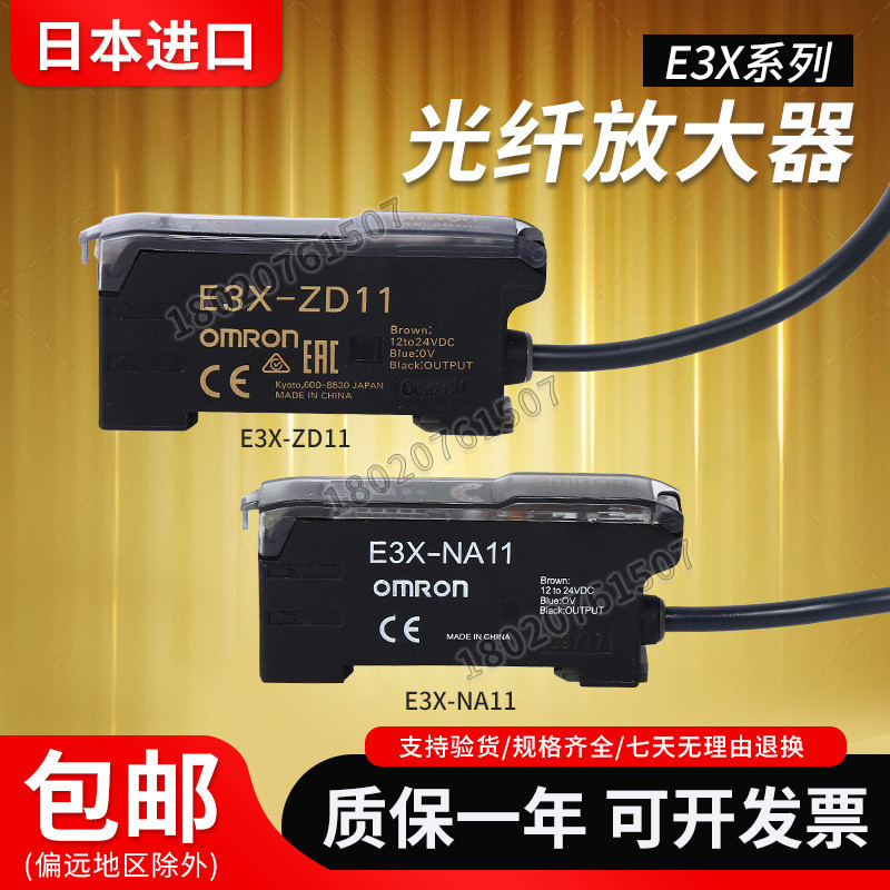 Bộ khuếch đại sợi quang Omron E3X-NA11E3X-NA11 / NA41 / HD10 / DA21-S-N