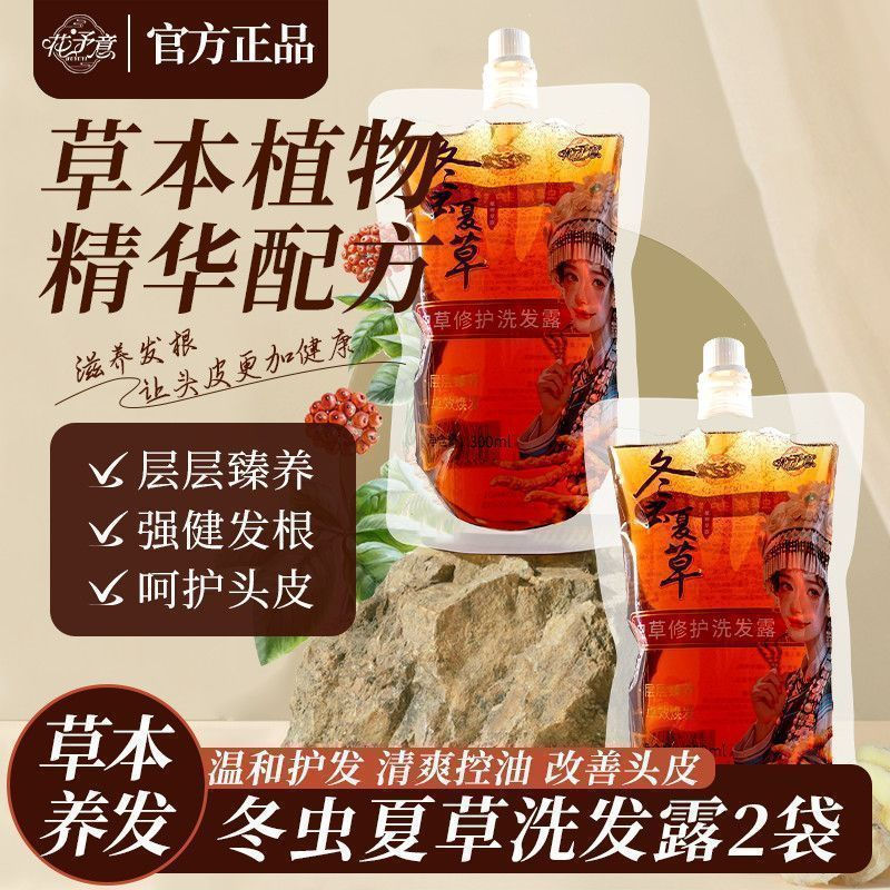 Go12y Shampoo for black hair, improves and repairs, relieves itchiness, with Cordyceps extract, new 