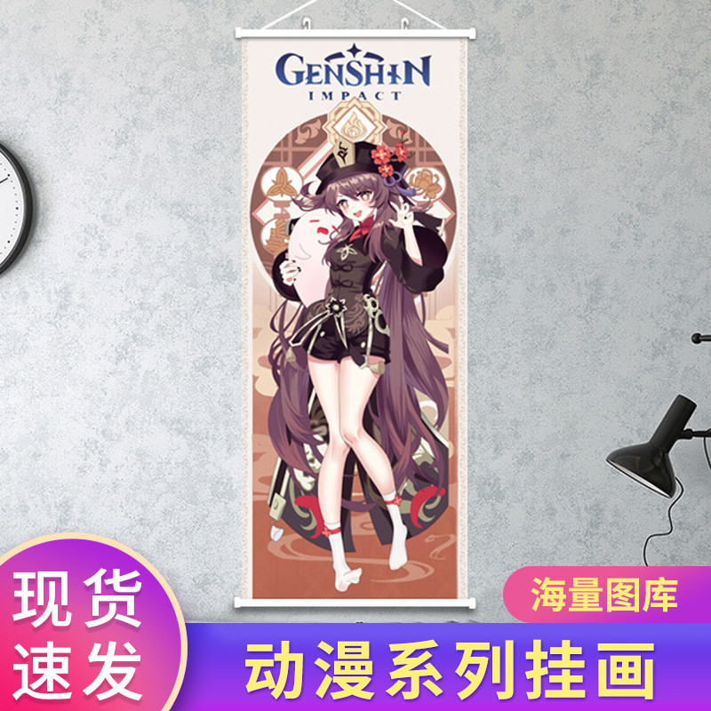 Yuanshen Tranh Yuanshen Tấm Thảm Yuanshen Cuộn Tướng Thunderbolt Araki Ichido Yuanshen Hàng Hóa Sati