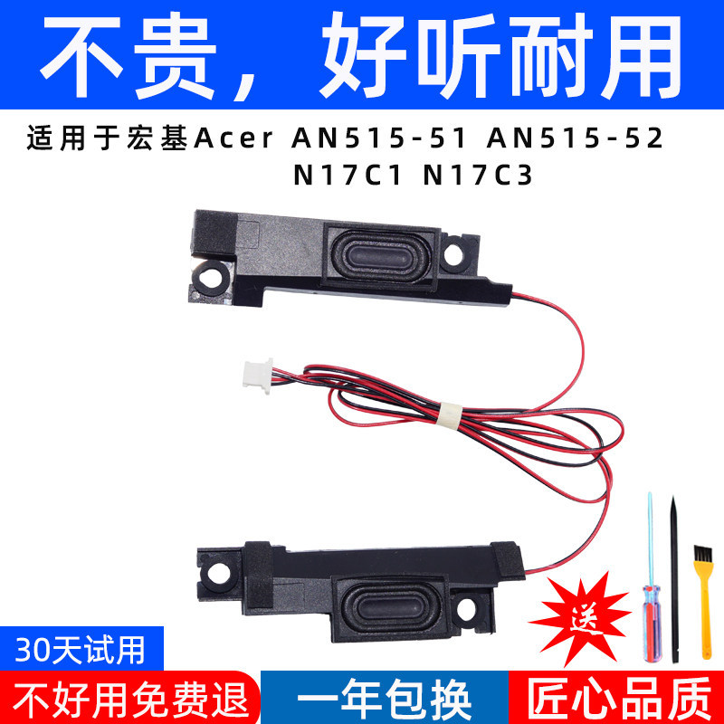 Thích hợp cho loa máy tính xách tay acer AN515-51 AN515-52 N17C1 N17C3