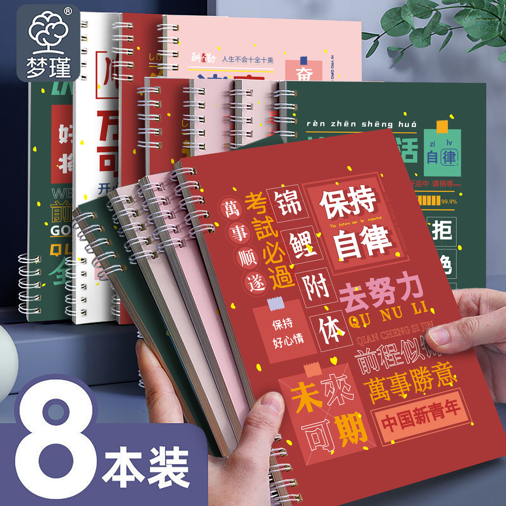 B5 B5 Không Cuộn Tay Sổ Tay ins Sinh Viên Giá Trị Cao Đơn Giản Truyền Cảm Hứng Sổ Tay A5 Note Dòng N