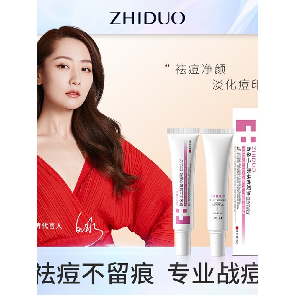 Zhiduoren Diacid Acne Removal Gel Plant Acne Marks Acne Acne Acne Marks Manufactur