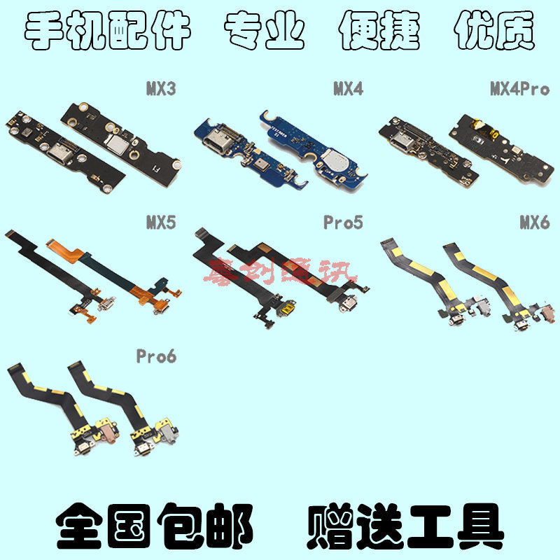 Thích hợp cho Charm Blue / Charm MX3 MX4 MX4 MX5 MX6 pro 5 pro6 Đuôi cắm Cáp phẳng bảng nhỏ