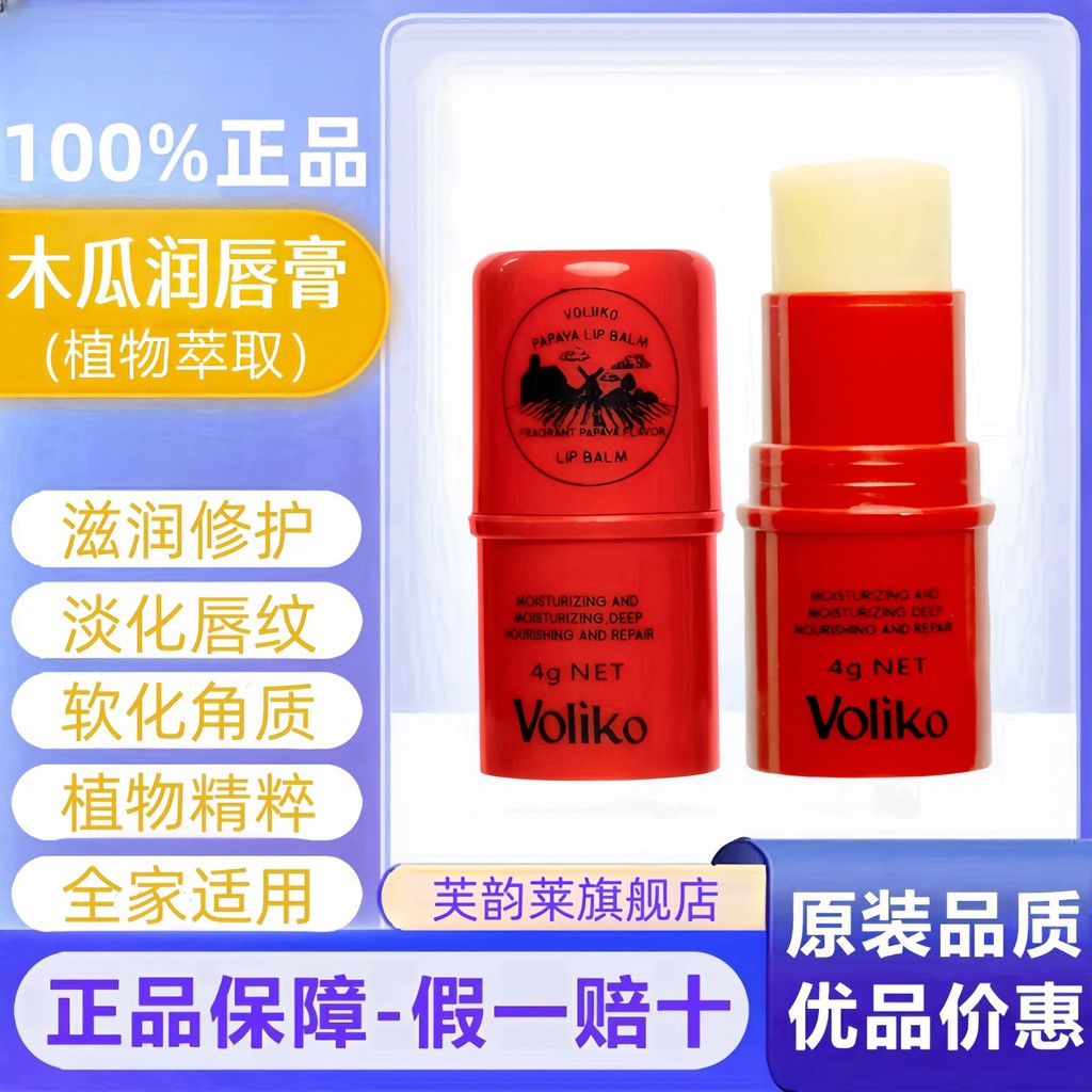 Papaya Balm Lip Balm Lip Mask Úc Dưỡng Ẩm Dưỡng Ẩm Tẩy Tế Bào Chết Da Phai Màu Môi Nữ Chính Hãng Chí
