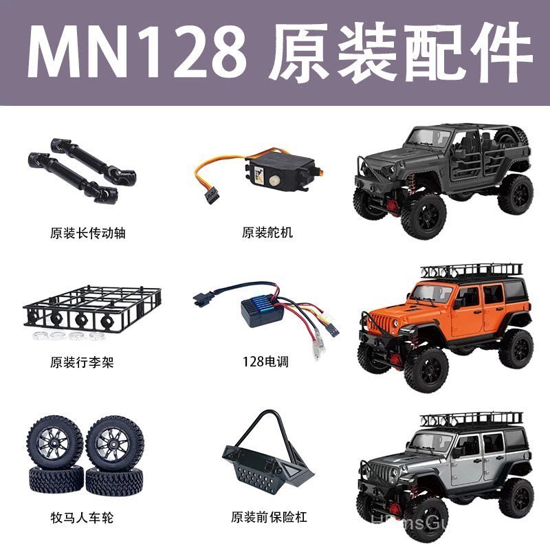 Bán chạy Mangniu MN128 Wrangler Phụ kiện chính hãng Điều khiển từ xa Ổ trục cản