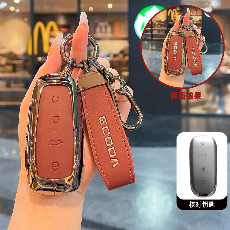 Thích hợp cho CHERY 2026 OMODA C7 Chìa khóa 2026 CHERY OMODA 7 Vỏ bảo vệ khóa điều khiển từ xa ô tô