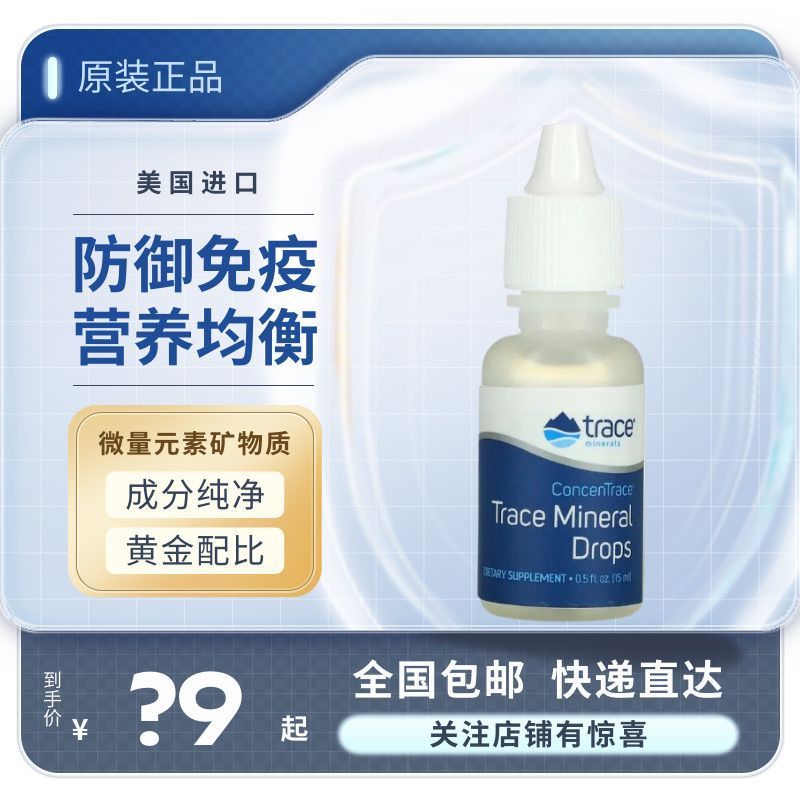 Nước Mỹ Nguyên Bản Nhập Khẩu Khoáng Chất Kho Báu CMD Dạng Lỏng Cô Đặc Ion Trace Mineral Cell Drink 1