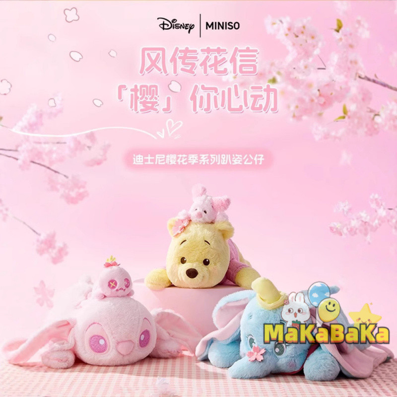 Disney Sakura Season Series Pooh Stitch Búp bê sang trọng Disney Xung quanh Búp bê thoải mái Quà Tặn