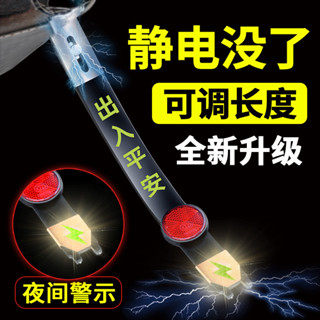 Khu vực lau nhà tĩnh ô tô Dây dẫn điện Xe chống kết nối Dải đất chống mài mòn Loại bỏ công cụ tiện dụng suv Phát hành xe nhỏ 2026.1.6