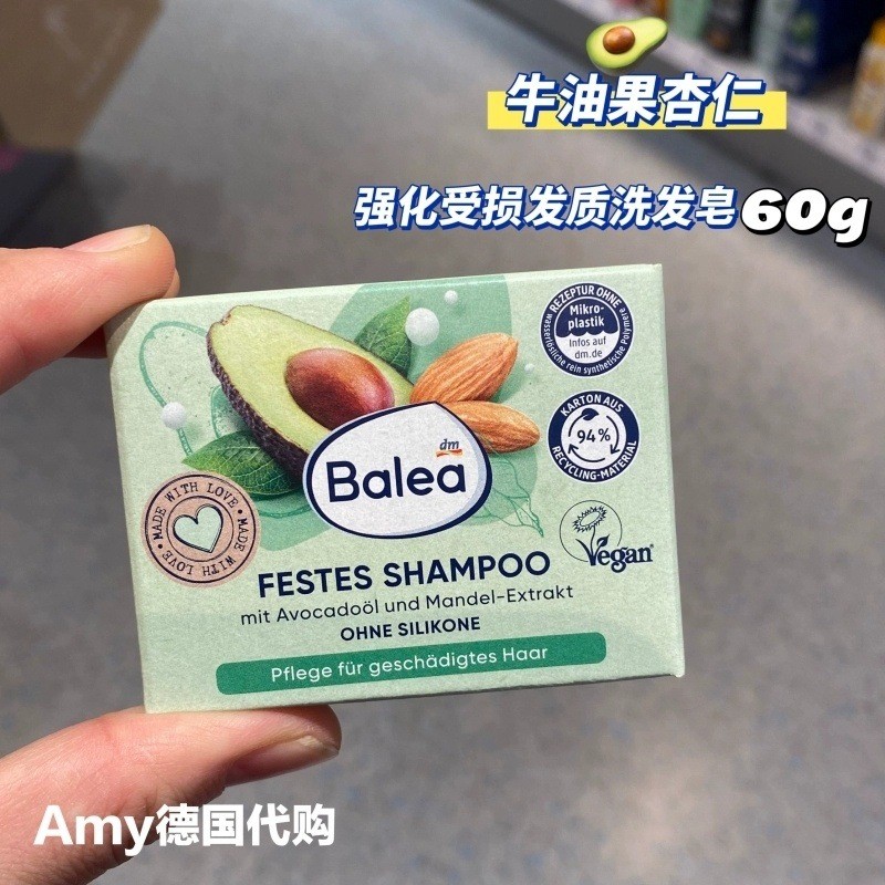 Đức Balea Balea Dừa Hương Thơm Silicon Dầu Gội Xà Phòng Chăm Sóc Tóc Dầu Gội Bơ Chắc Chắn 60g