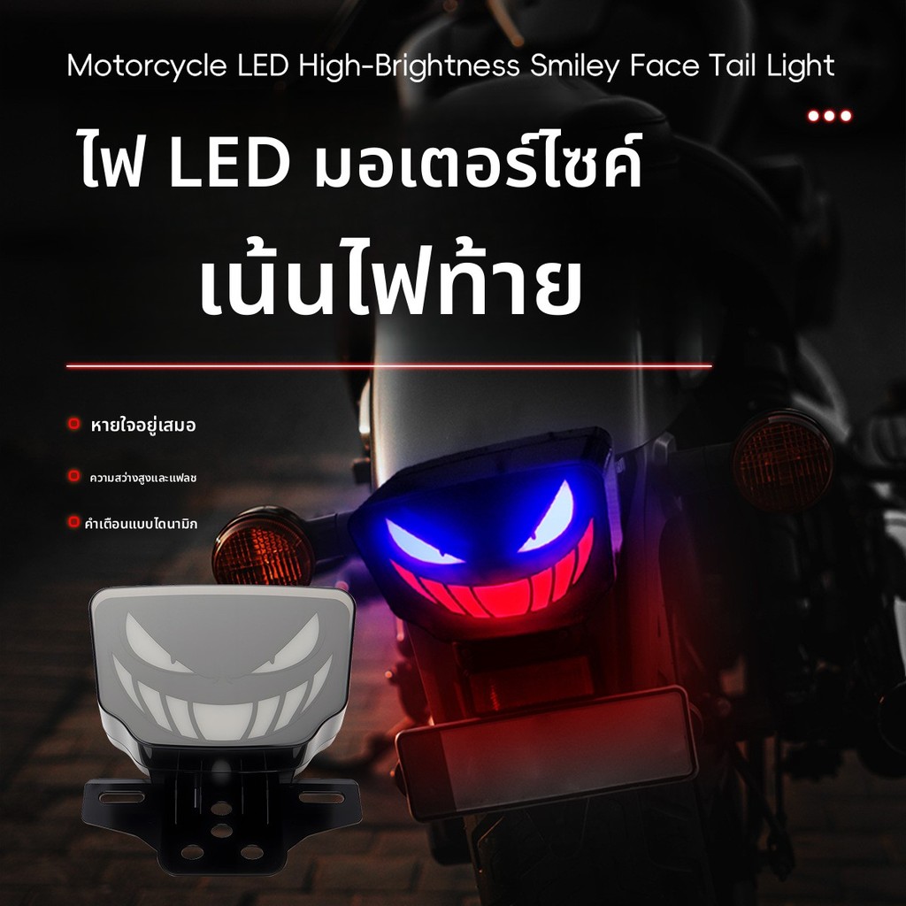 Đèn hậu xe máy CG125 Mặt cười Xe máy Đuôi đèn phanh rẽ đuôi đèn