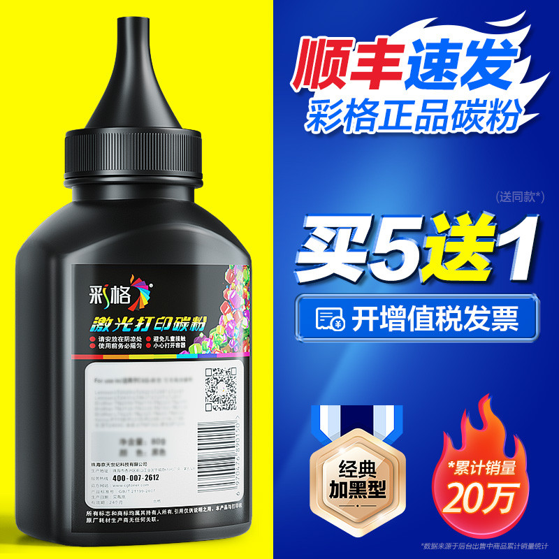 Lưới Màu Thích Hợp Cho Mực Canon LBP2900 LBP3000 3000B MF4010B MF4012B Sao chép Tất Cả Trong Một Máy