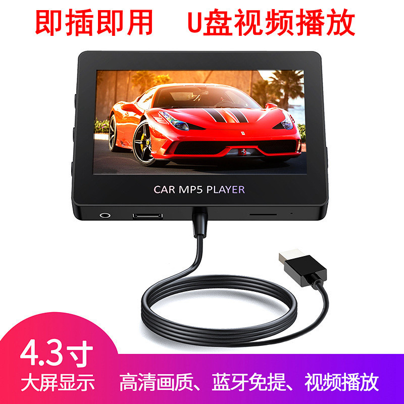 [Đặc sắc] Bluetooth Car MP5 Car Màn hình lớn MP3 Radio Card Host U Disk Player MP4 Video Sản phẩm ch